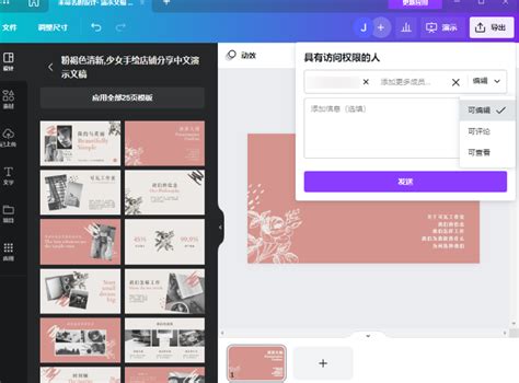 公司座位表|在 Canva 創作出色搶眼的座位表